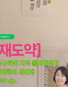 [재도약] 경험은 끝이 아닌 새로운 시작입니다   달성군 다사·하빈 출마예정자 김명화 세 번째 공약