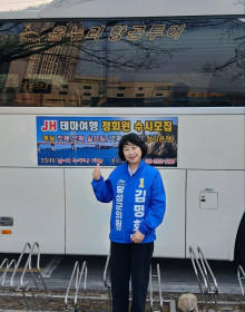 다사읍 주민자치위원회 선진지 견학, 배움 가득한 시간이 되시길 바랍니다