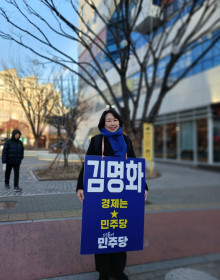 대실역에서 만난 다사의 진심- 달성군 군의원 출마예정자(다사·하빈지역)