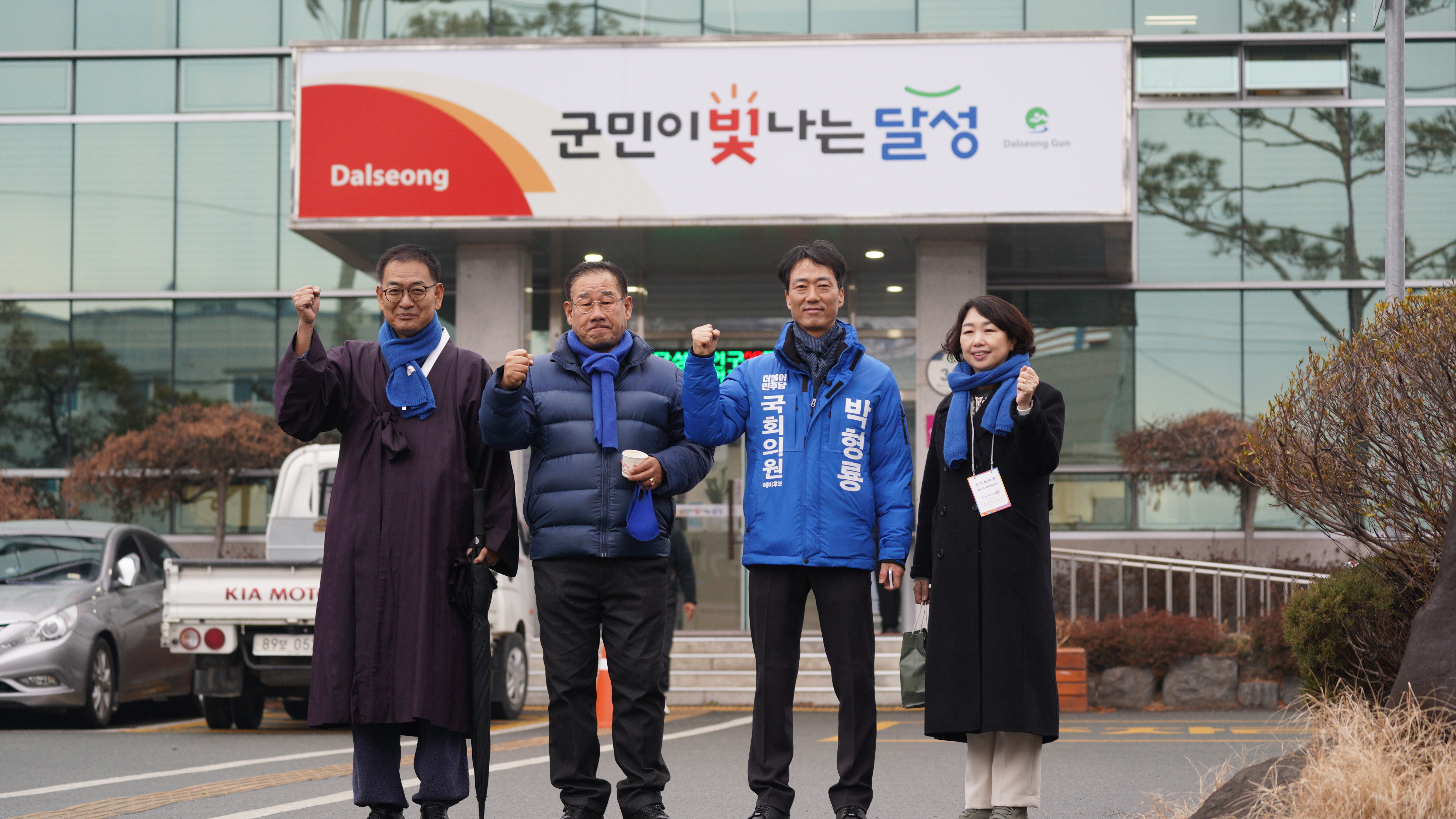 다사읍 주민간담회